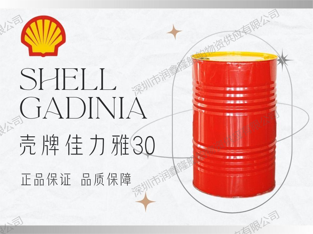 Shell Gadinia 30