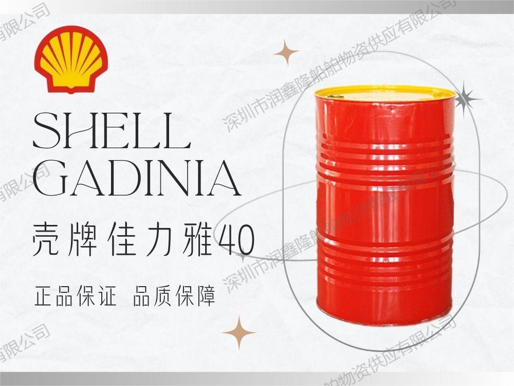 Shell Gadinia 40
