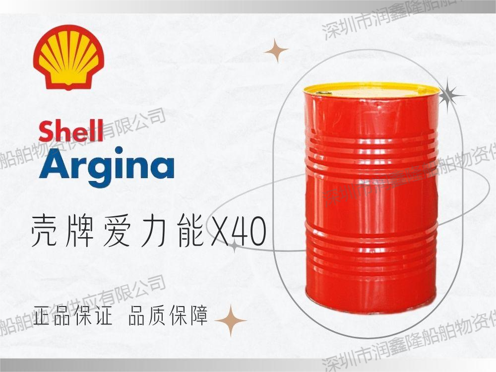 Shell Argina X40