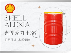 Shell Alexia S6