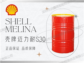Shell Melina S30