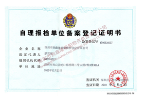 Certificate of Entry Exit Quarantine Level